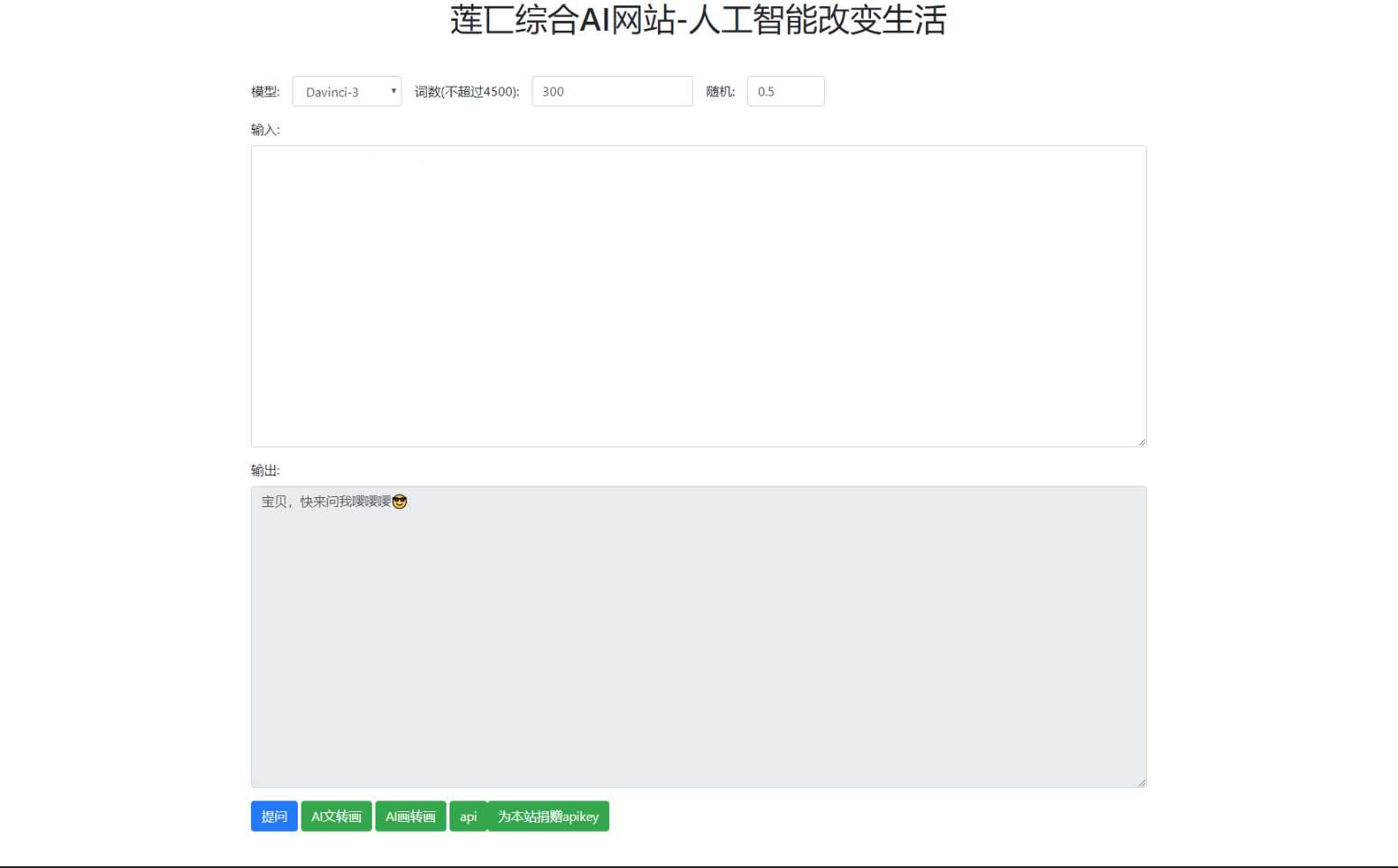 人工智能在线AI智能模型聊天莲匸AI网站系统源码 - 区块之眼 - 区块之眼