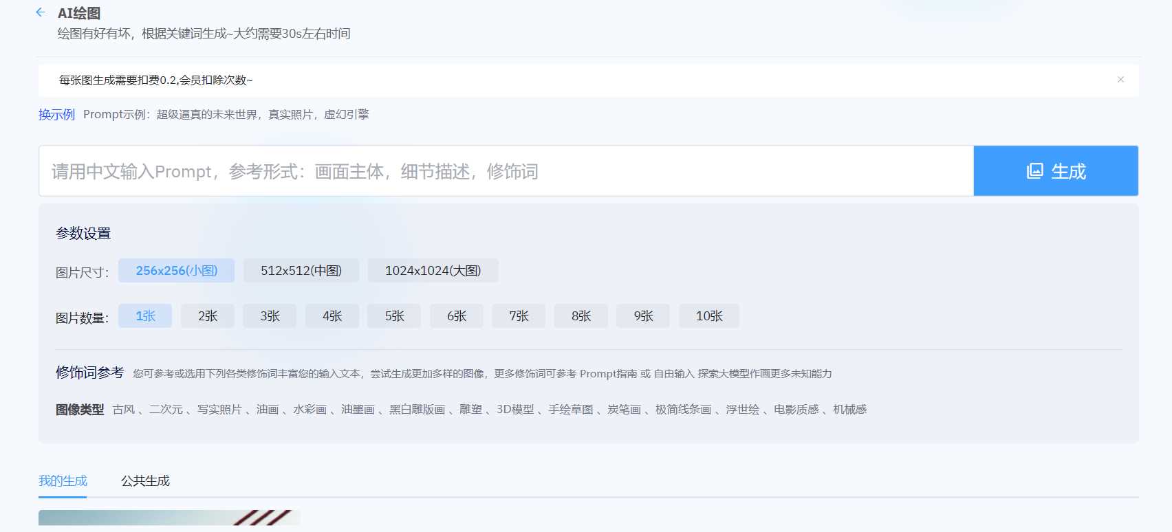 2023年ChatGPT商业版问答系统免授权源码/AI只能绘画系统/用户付费系统 - 区块之眼 - 区块之眼