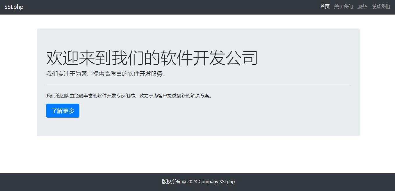 软件开发介绍页源码多用途 - 区块之眼 - 区块之眼
