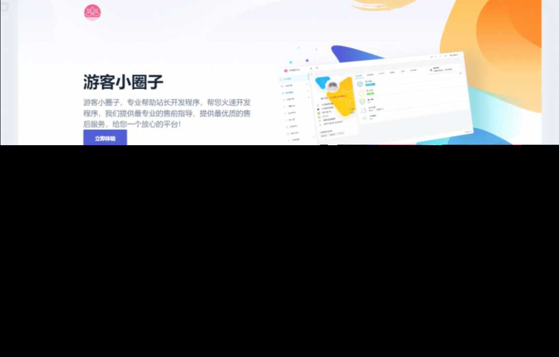2023全新SF授权系统源码 V3.7全开源无加密版本 - 区块之眼 - 区块之眼