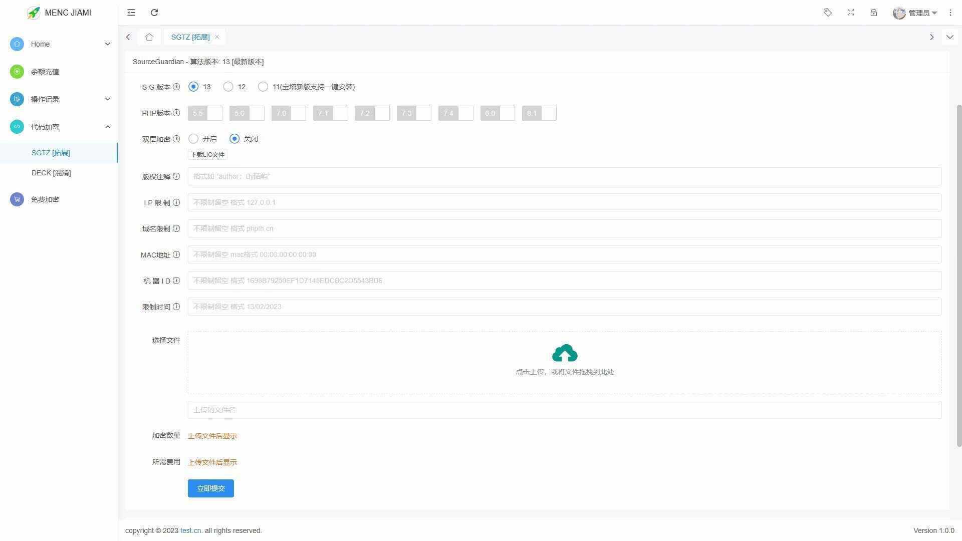 图片[2] - 非常牛逼的PHP代码加密系统MENC JIAMI系统 V1.0.2 - 区块之眼 - 区块之眼