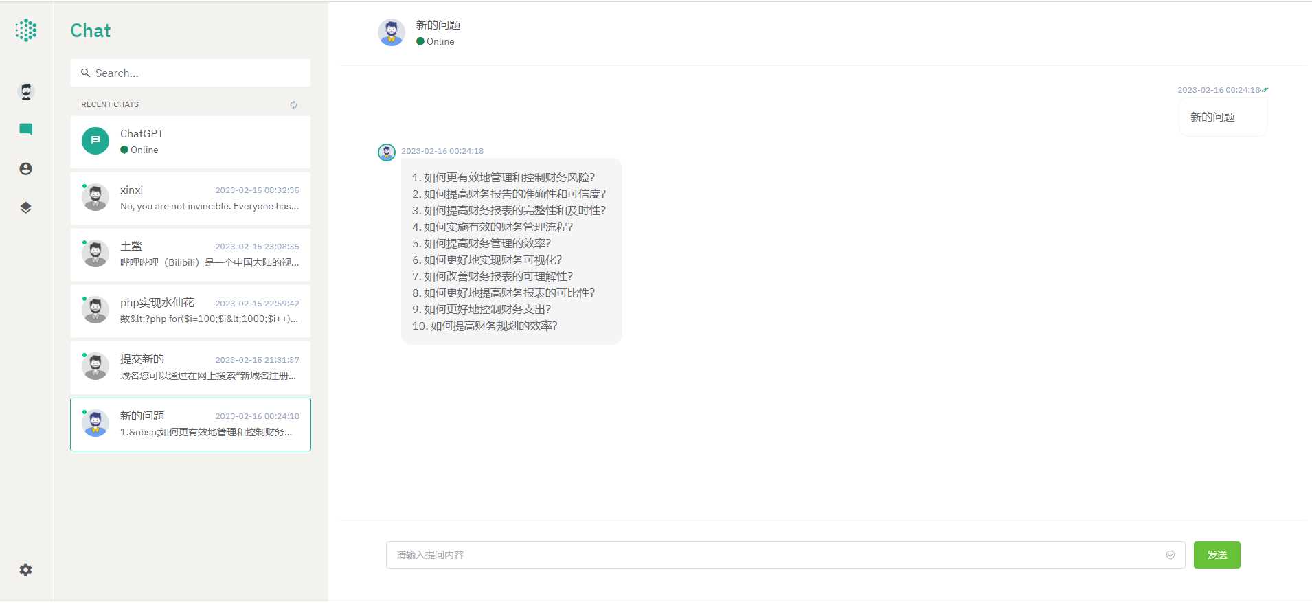 最新ChatGPT前后端分离nuxt3版本 - 区块之眼 - 区块之眼