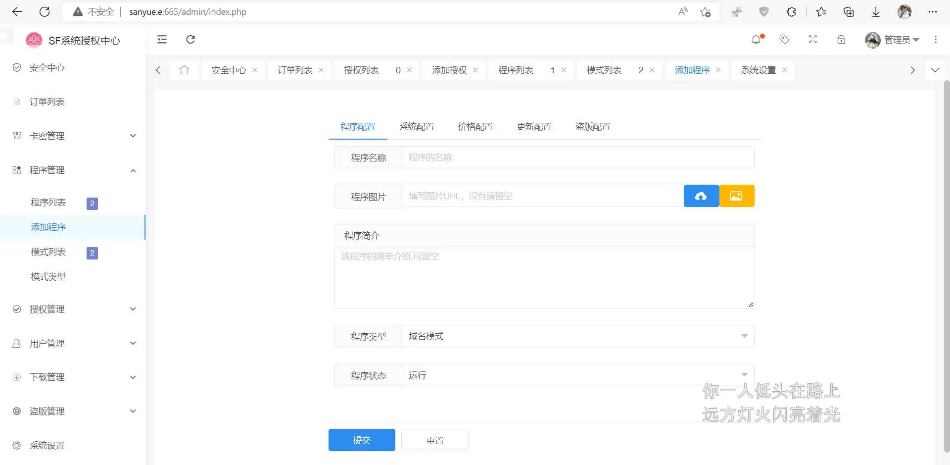 图片[2] - 2023全新SF授权系统源码 V3.7全开源无加密版本 - 区块之眼 - 区块之眼