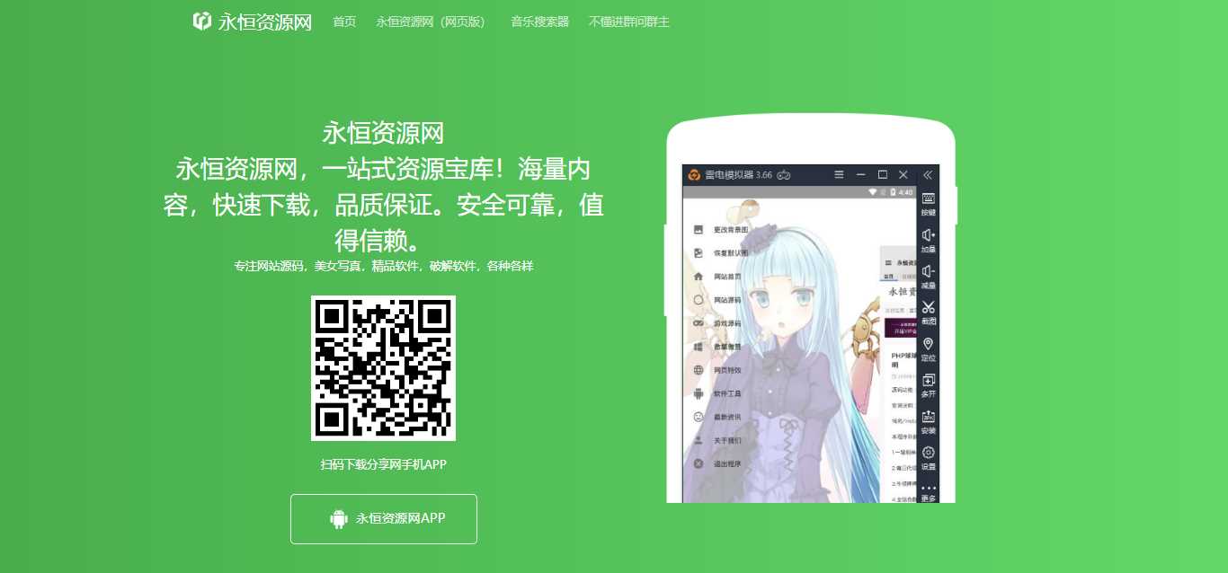 资源网APP下载页面自适应源码 - 区块之眼 - 区块之眼