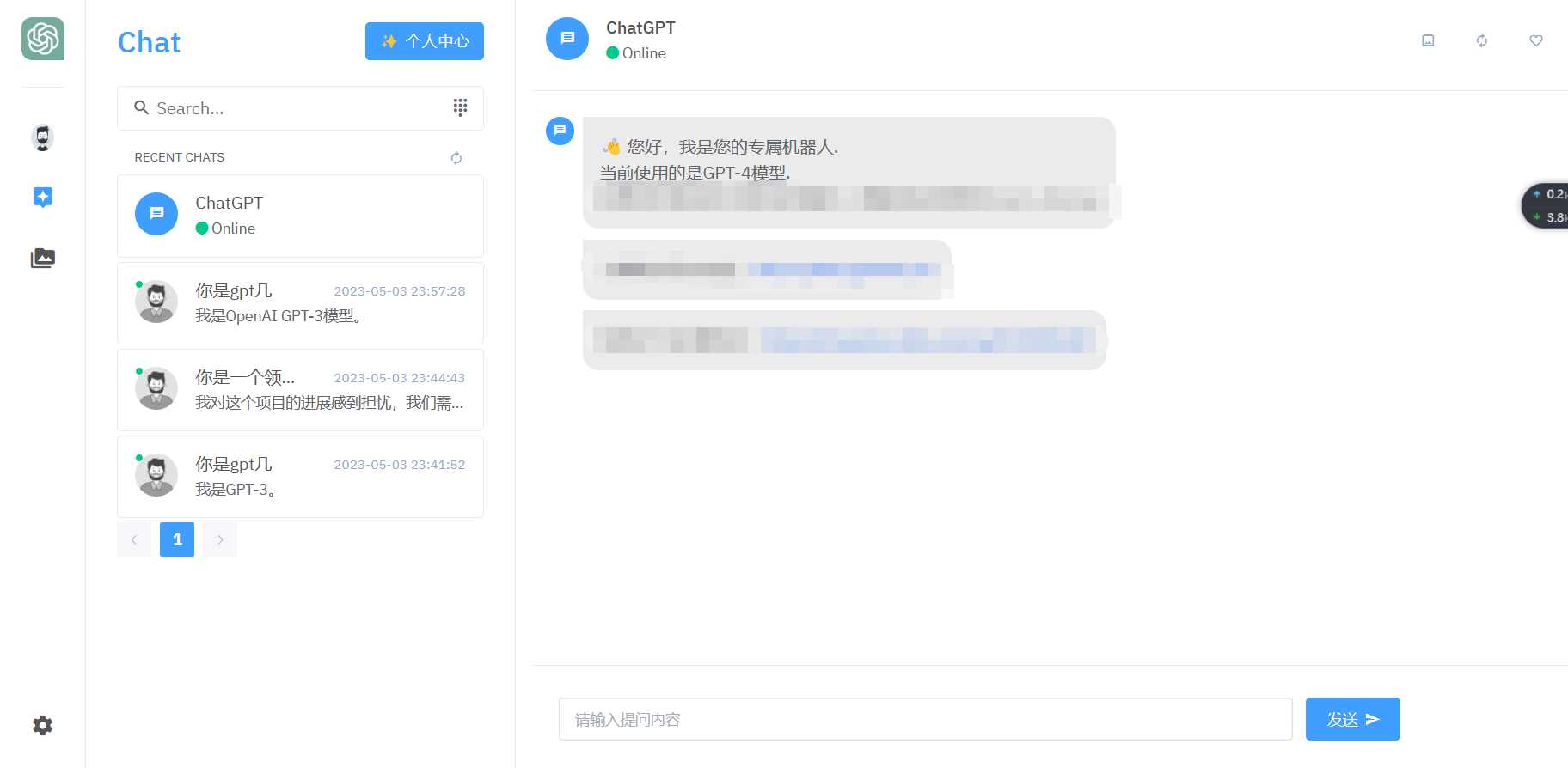 图片[2] - 2023年ChatGPT商业版问答系统免授权源码/AI只能绘画系统/用户付费系统 - 区块之眼 - 区块之眼