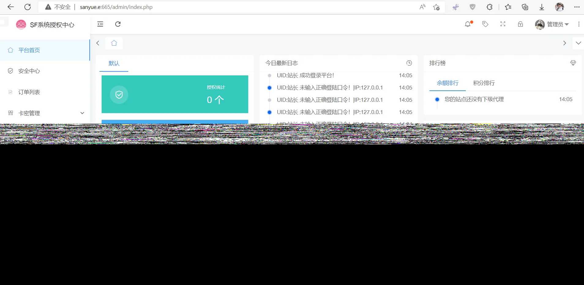 图片[3] - 2023全新SF授权系统源码 V3.7全开源无加密版本 - 区块之眼 - 区块之眼