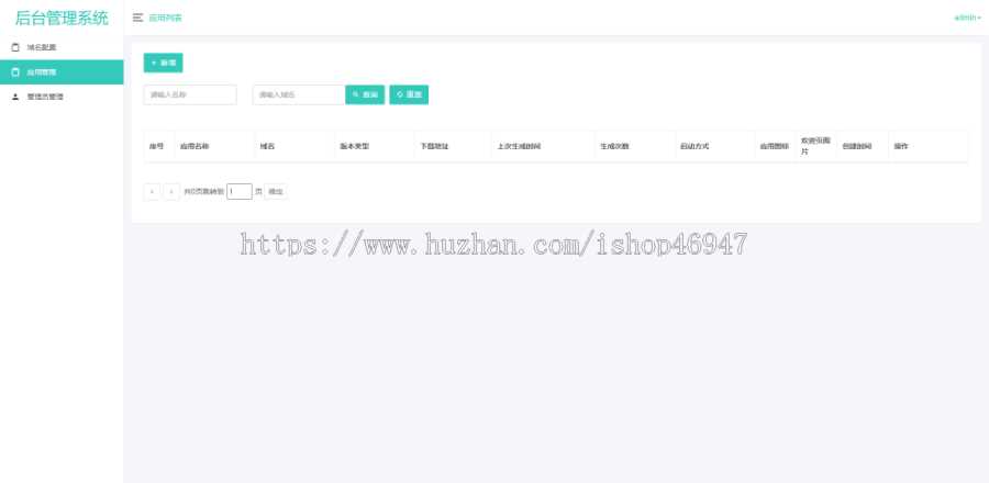 图片[3] - 解决app误报毒，可打包app可上传apk，自动实现5分钟随机更换包名和签名 - 区块之眼 - 区块之眼