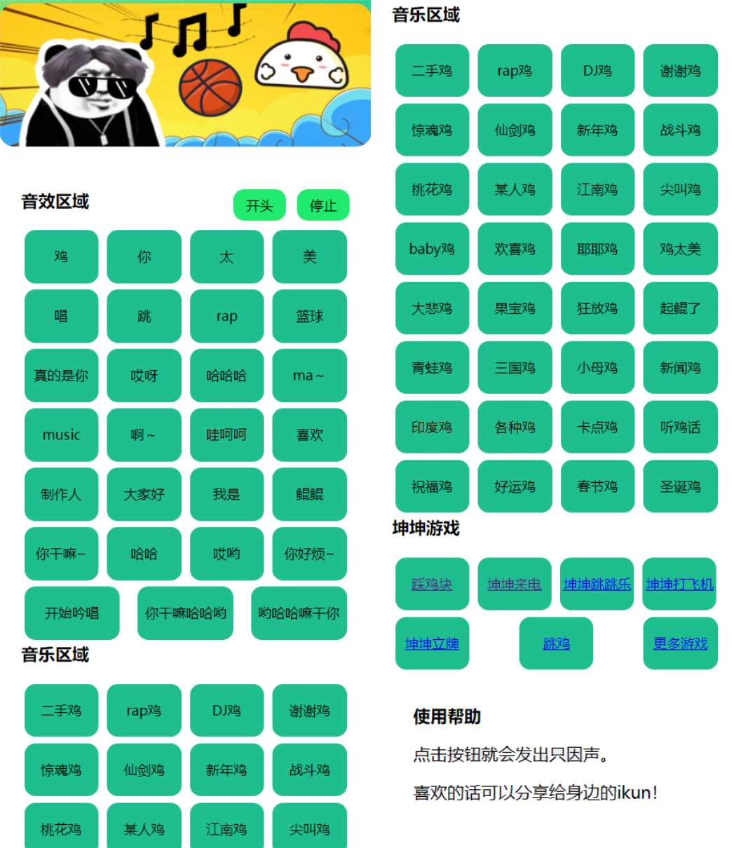 在线鸡乐盒网页版html源码 - 区块之眼 - 区块之眼
