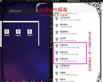 解决app误报毒，可打包app可上传apk，自动实现5分钟随机更换包名和签名 - 区块之眼 - 区块之眼
