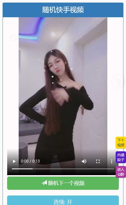 图片[2] - 随机小姐姐视频自适应设备二开版 - 区块之眼 - 区块之眼