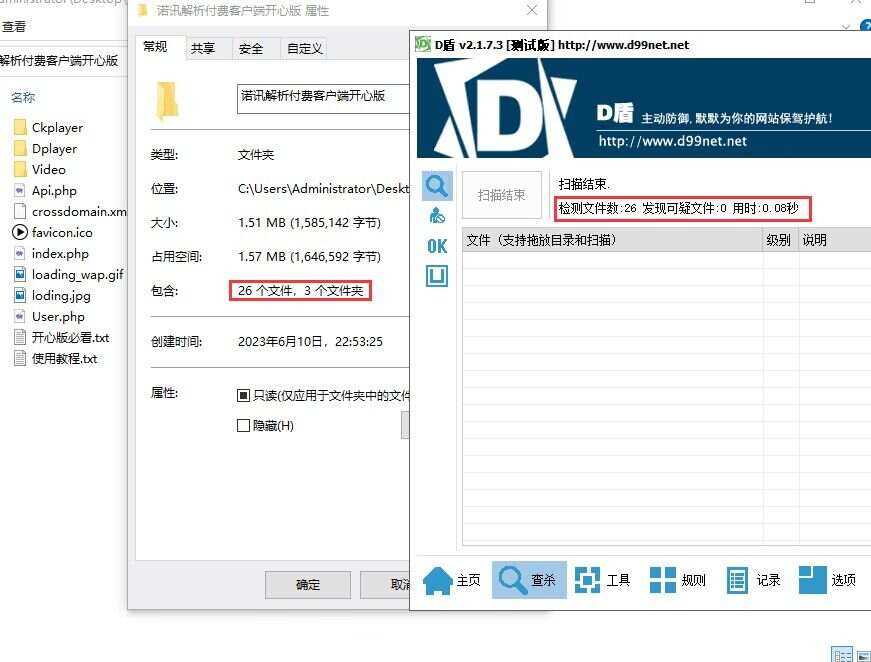 图片[2] - 诺讯VIP影视解析开心版源码 - 区块之眼 - 区块之眼