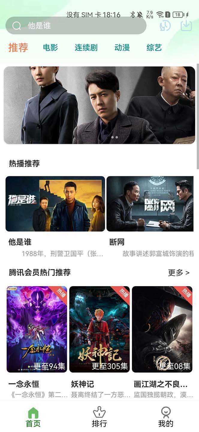 绿豆视频影视系统5.1.8反编译版源码：PC+wap+app端【附搭建教程+软件】 - 区块之眼 - 区块之眼