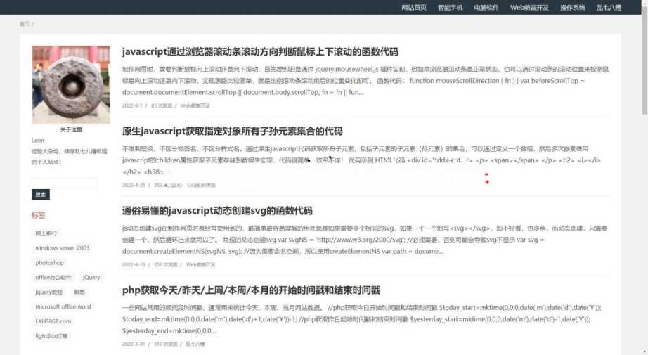 techblog 响应式简约个人技术emlog博客主题 - 区块之眼 - 区块之眼