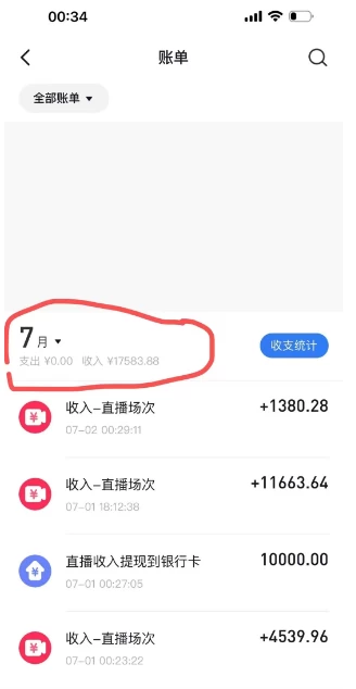 图片[2] - 价值1299的抖音娱乐主播场均直播收入过千打法教学（最新玩法） - 区块之眼 - 区块之眼