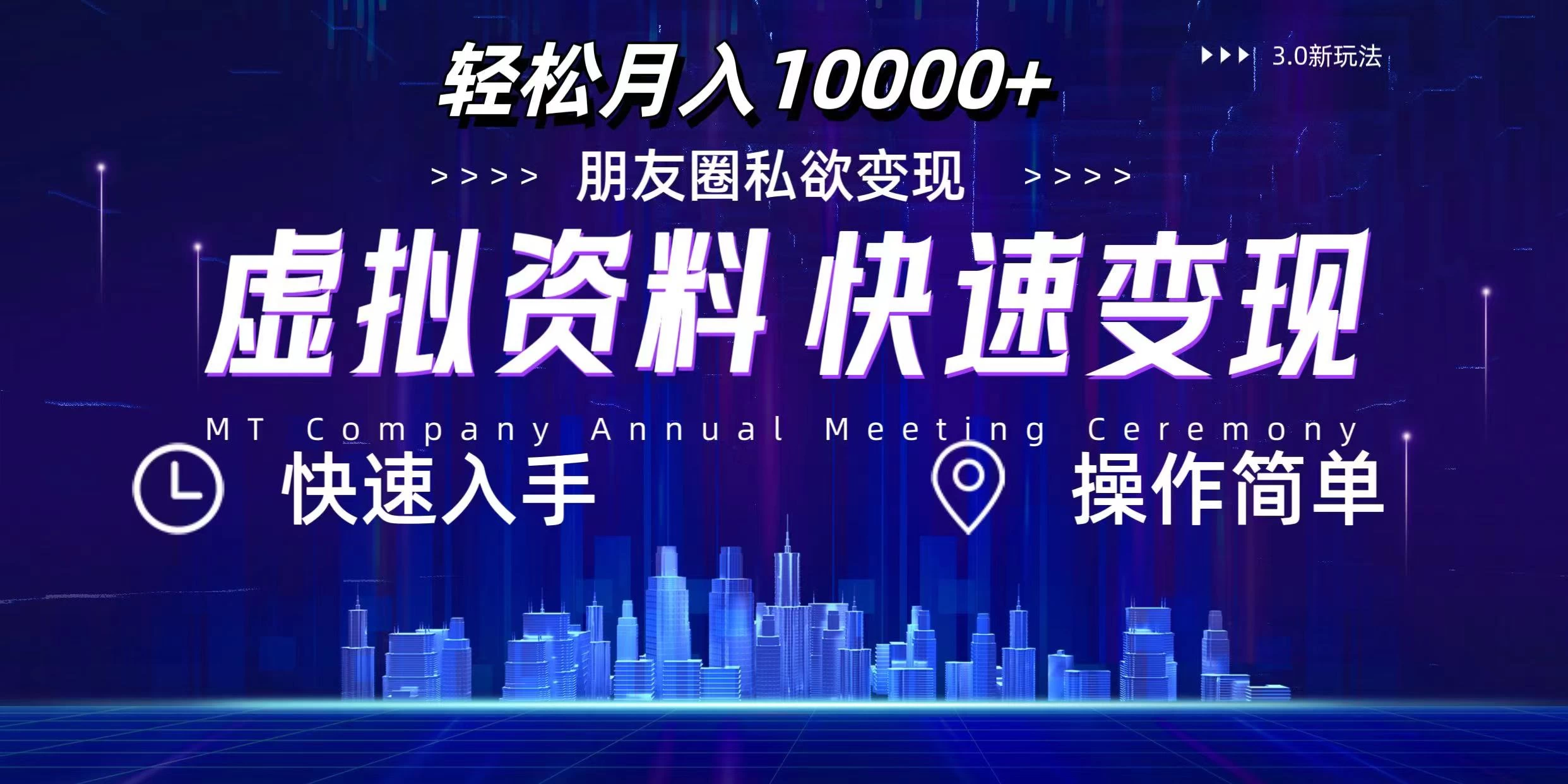 3.0虚拟资料新玩法，轻松月入10000+，小白轻松操作 - 区块之眼 - 区块之眼
