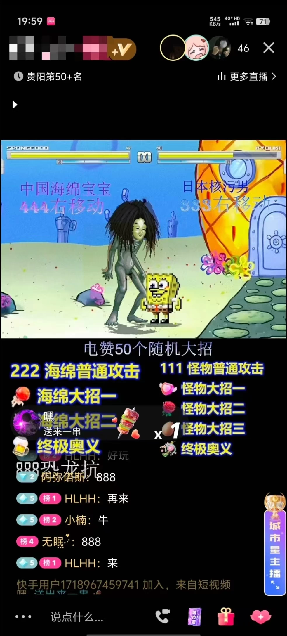 图片[2] - 海绵宝宝格斗对战无人直播，无脑玩法，简单上手，日入500+ - 区块之眼 - 区块之眼