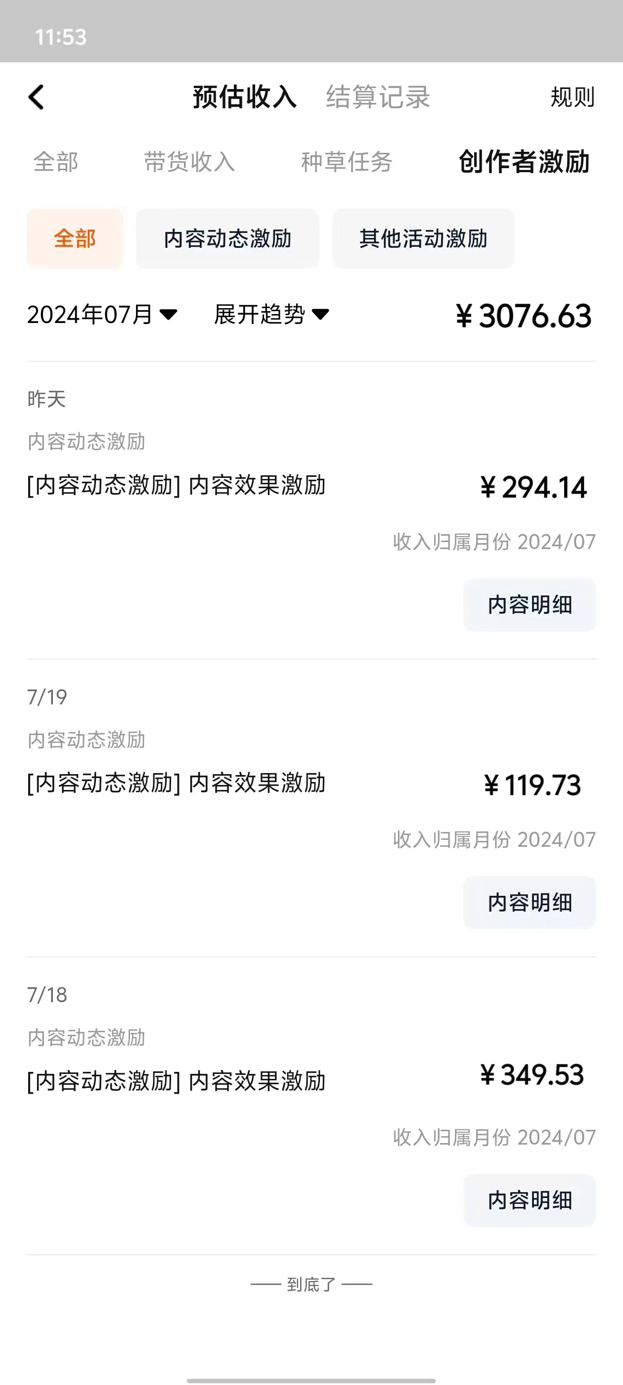 图片[2] - 最新淘宝视频分成，只需无脑搬运，小白也能轻松月入五位数，可矩阵批量操作 - 区块之眼 - 区块之眼