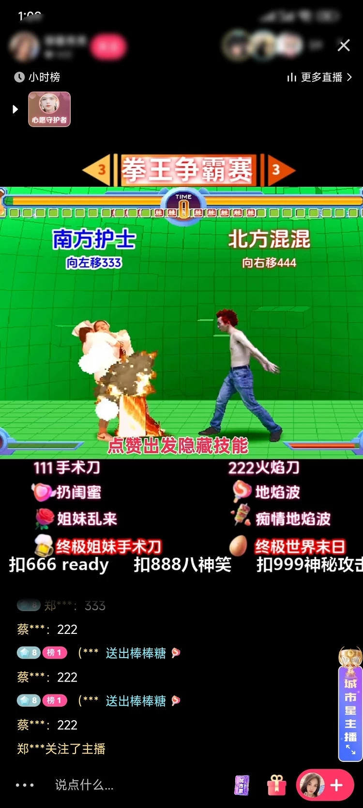 图片[2] - 揭秘抖音快手拳王对战无人直播，小白轻松操作，日入500+ - 区块之眼 - 区块之眼