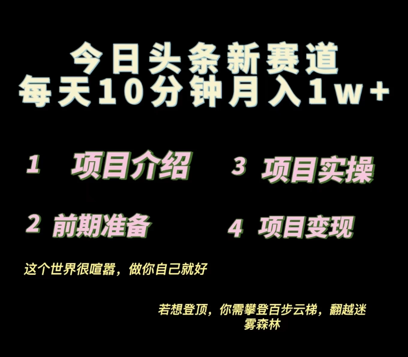 今日头条小赛道，天气领域，每天操作10分钟，月入1w+ - 区块之眼 - 区块之眼
