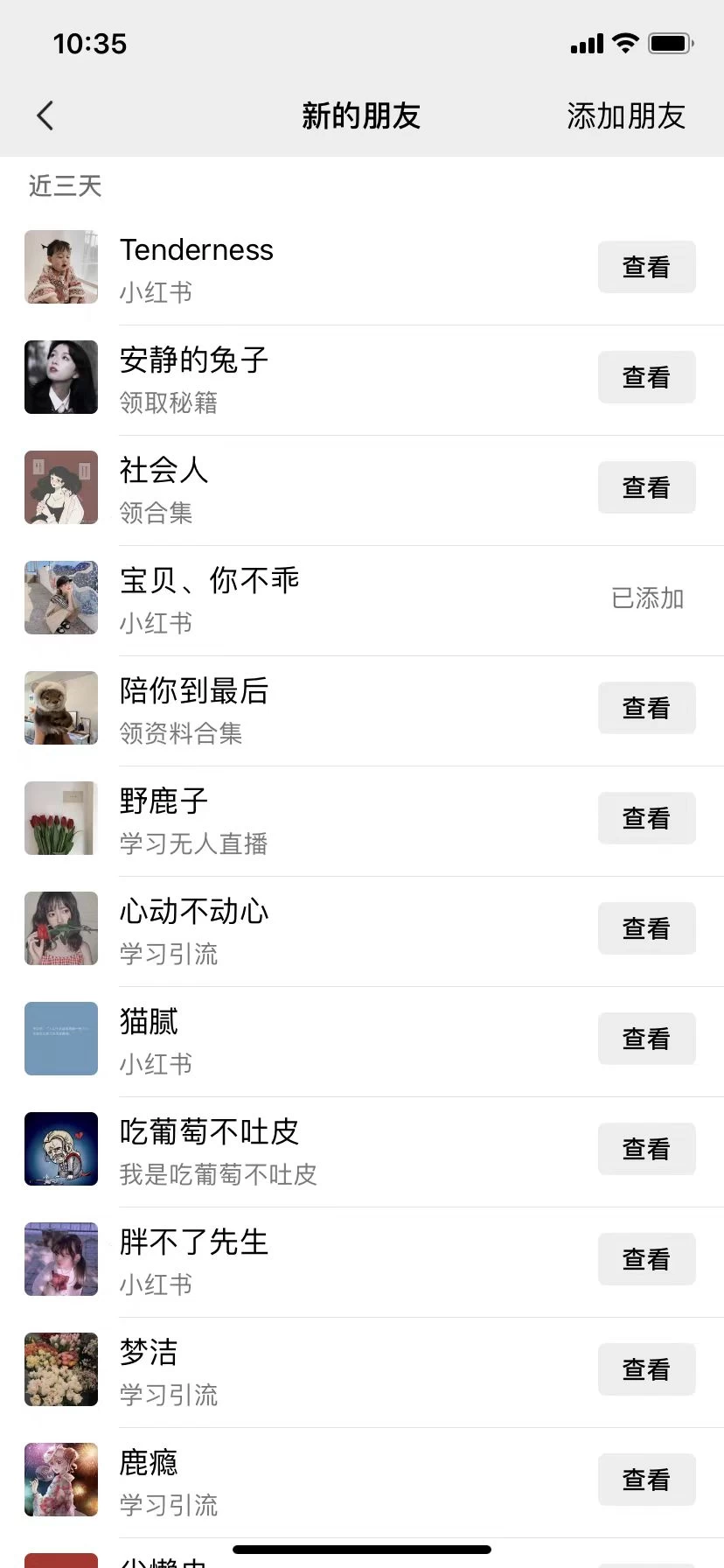 图片[2] - 小红书绝密引流术3.0升级玩法，破封禁，轻松日引100+精准流量 - 区块之眼 - 区块之眼