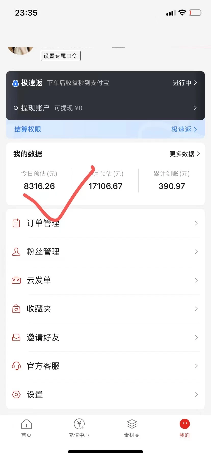 图片[2] - 真正的0撸项目，每天轻松收入500+，有钱有产品，还有管道收益 - 区块之眼 - 区块之眼