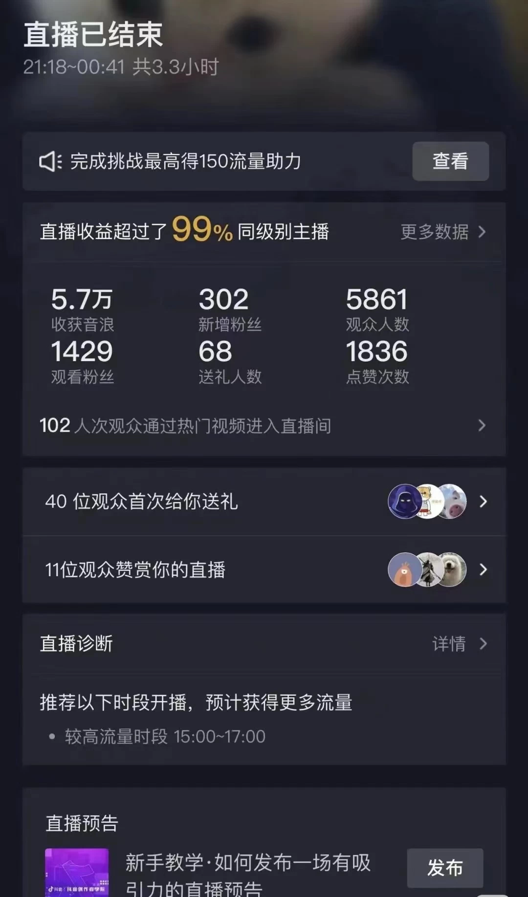 图片[2] - 抖音弹幕另类玩法，利于粉丝好奇心打赏轻松日入1000＋ 礼物收到手软，操作简单易上手，当天操作当天见收益 - 区块之眼 - 区块之眼