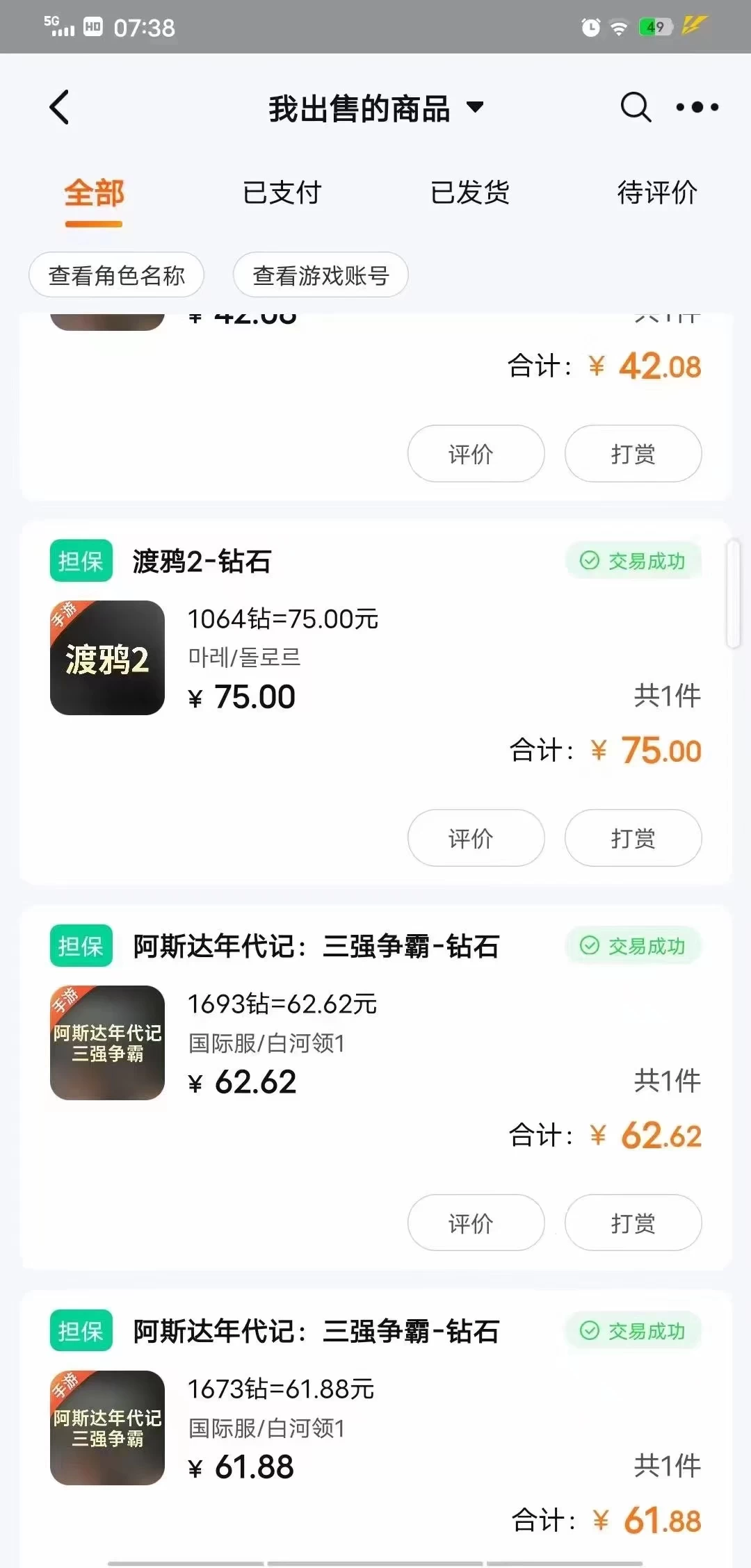 图片[2] - 最新渡鸦2全自动挂机搬砖，无脑24小时单机日入80-150+ - 区块之眼 - 区块之眼