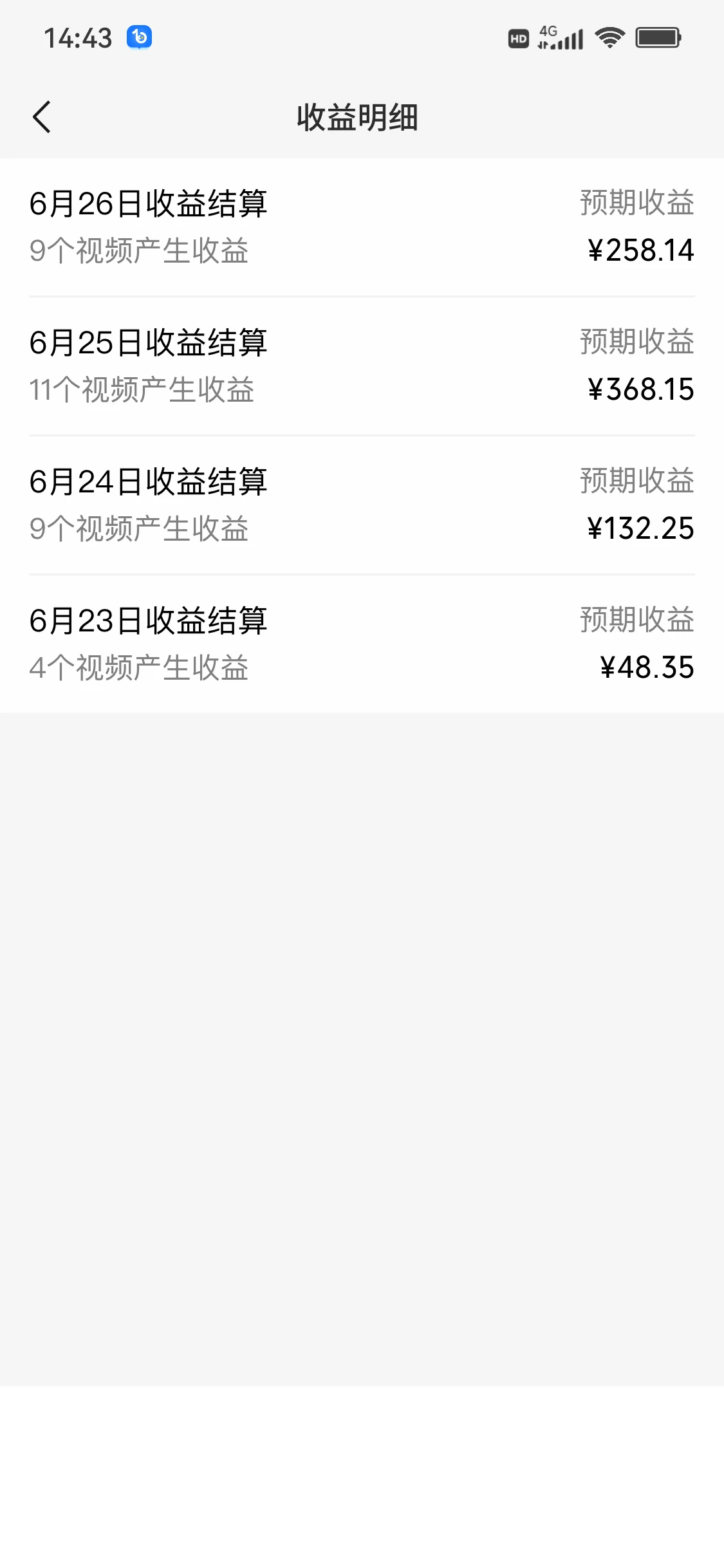 图片[2] - 视频号分成计划，日入300+，明星赛道，不用写视频文案 - 区块之眼 - 区块之眼