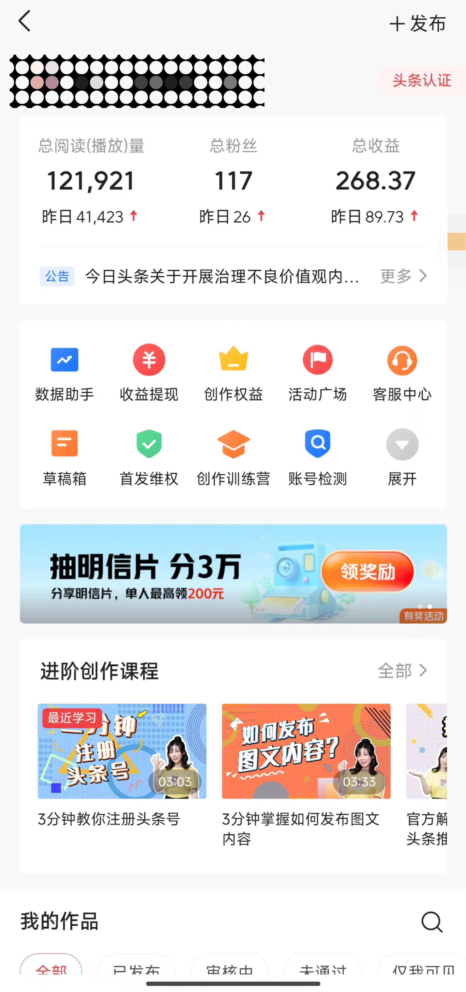 图片[2] - 最新利用Coze洗稿，撸头条收益，隔天见收益 - 区块之眼 - 区块之眼