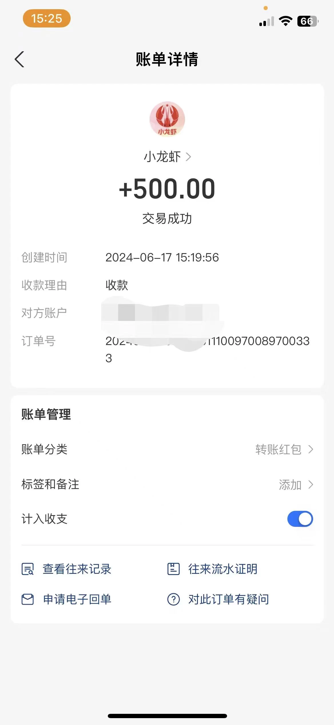 图片[2] - 0撸有手机就行，点爱心玩法，单账号一天收益75+，可多开多机多得 - 区块之眼 - 区块之眼