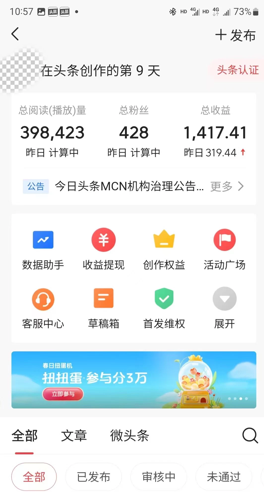 图片[2] - 头条天气赛道，日入500+，独家玩法，AI模板写文，适合新老手 - 区块之眼 - 区块之眼