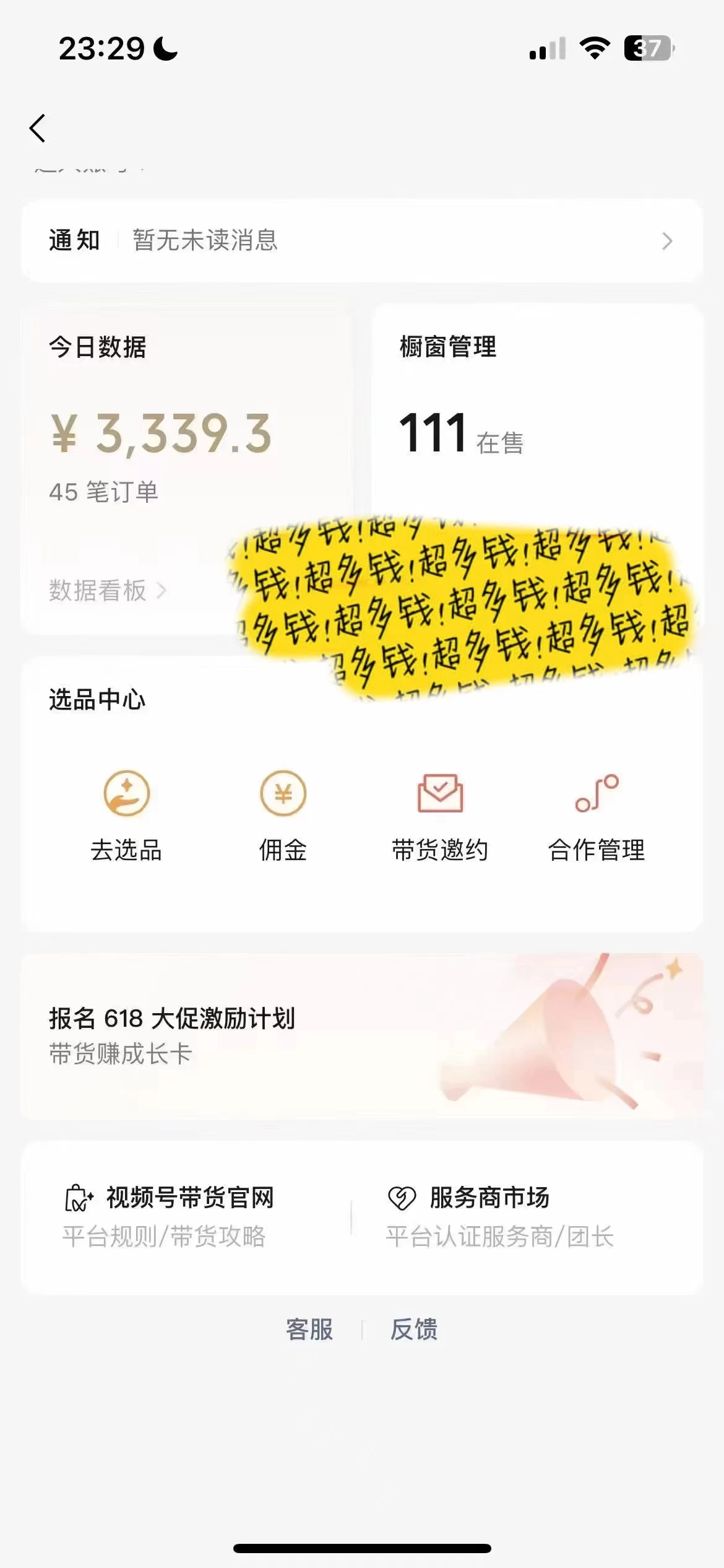 图片[2] - 视频号最火赛道，Ai带货条条爆款，每日收入500+ - 区块之眼 - 区块之眼