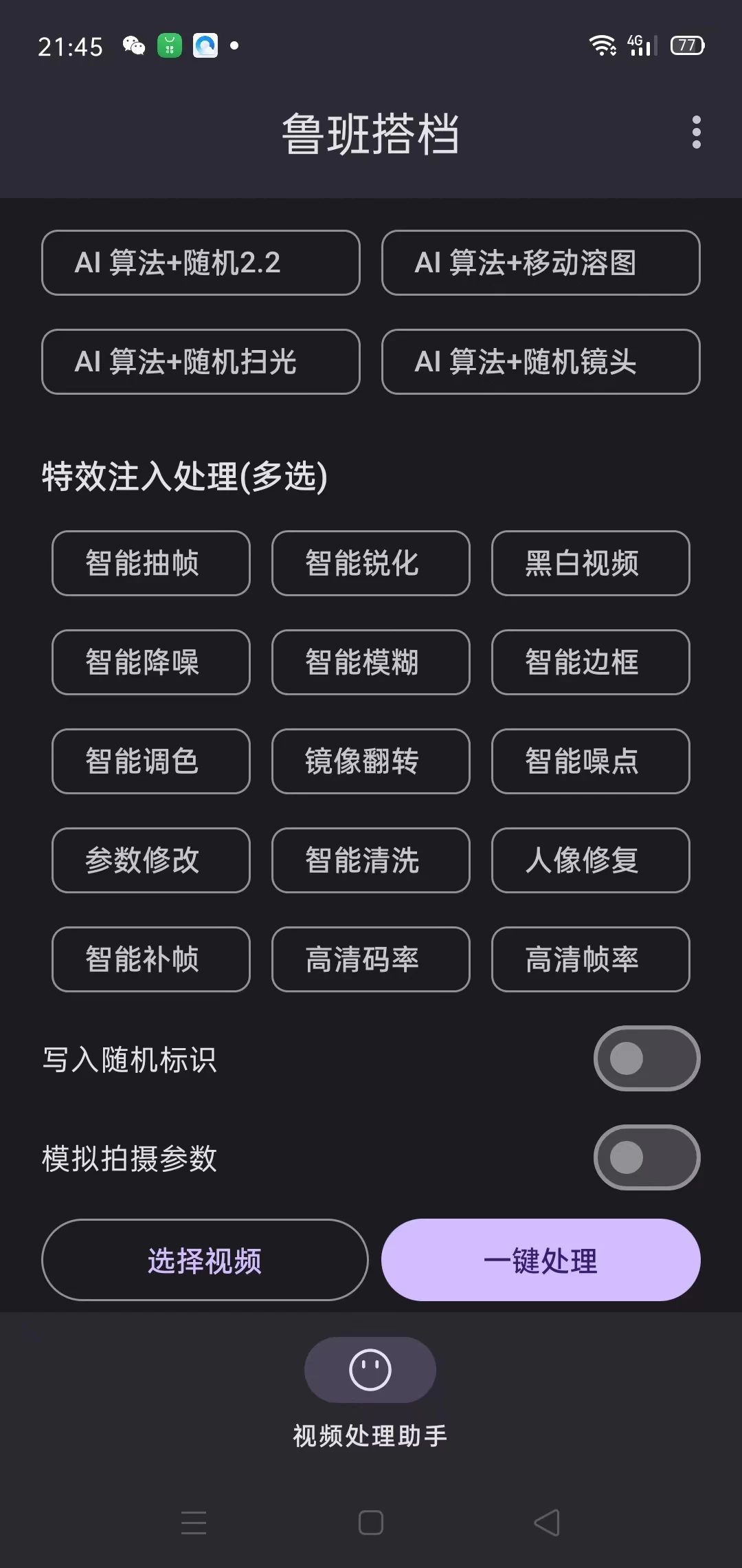 图片[2] - 外面收费688的鲁班搭档视频AI智能全自动去重脚本，搬运必备神器【AI智能去重+使用教程】 - 区块之眼 - 区块之眼