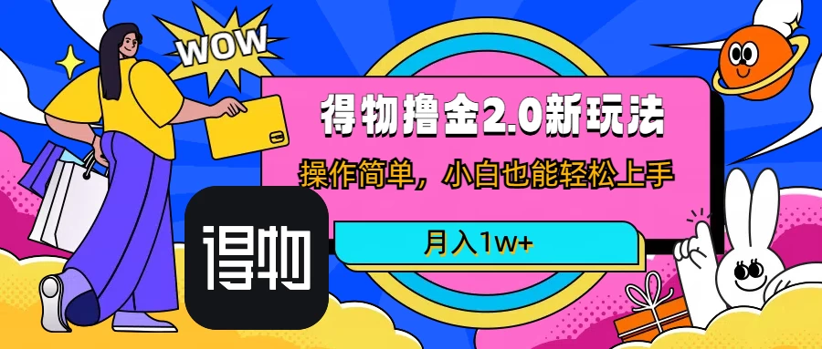 短视频新平台撸金3.0玩法，操作简单，小白可做，无脑搬运，月入1W+ - 区块之眼 - 区块之眼