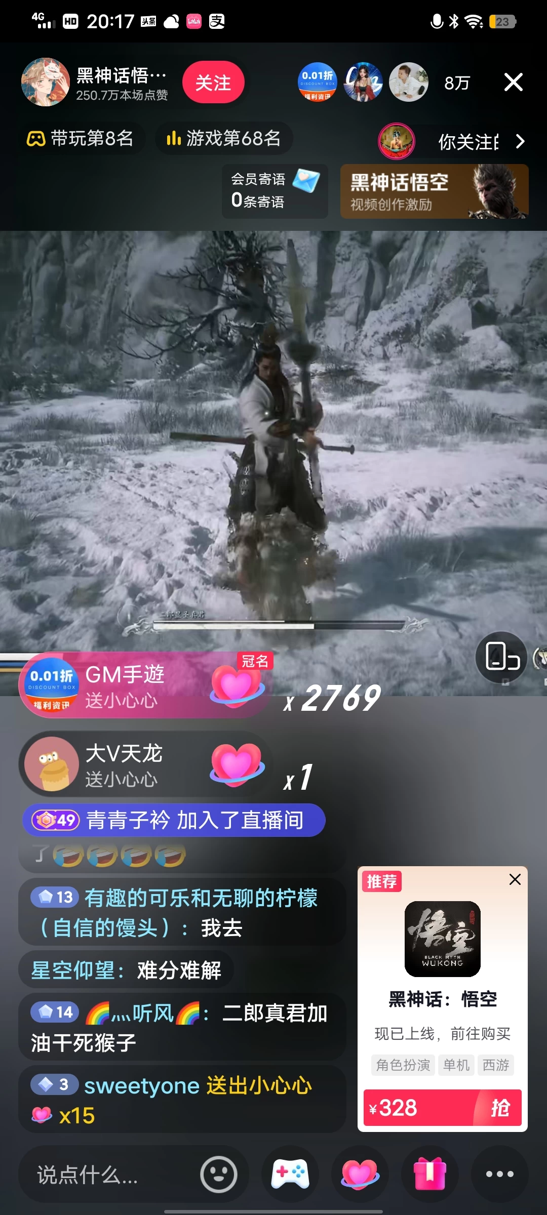 图片[2] - 《黑神话-悟空》24小时无人玩法，日入1000+，操作简单 - 区块之眼 - 区块之眼