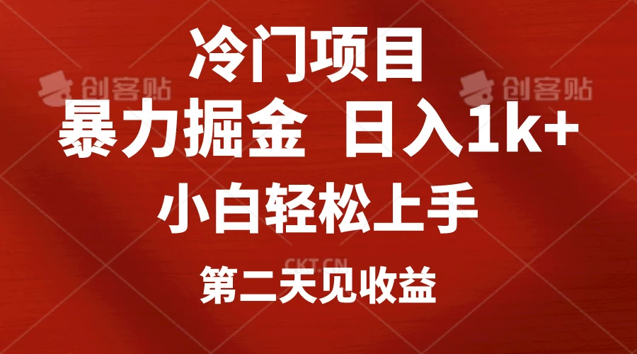 小红书AI制作定制头像引流，日入1000+，小白轻松上手，第二天见收益 - 区块之眼 - 区块之眼