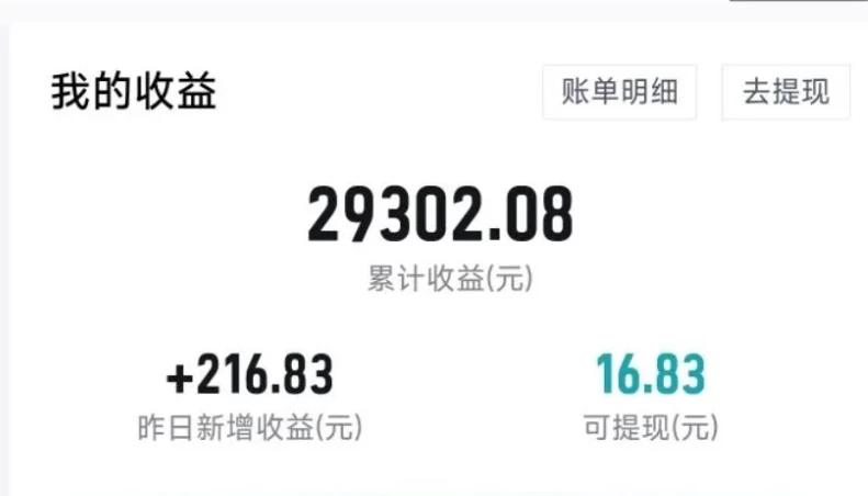 图片[2] - 利用信息不对称简单操作，实现每笔交易30~500的稳定交易 - 区块之眼 - 区块之眼