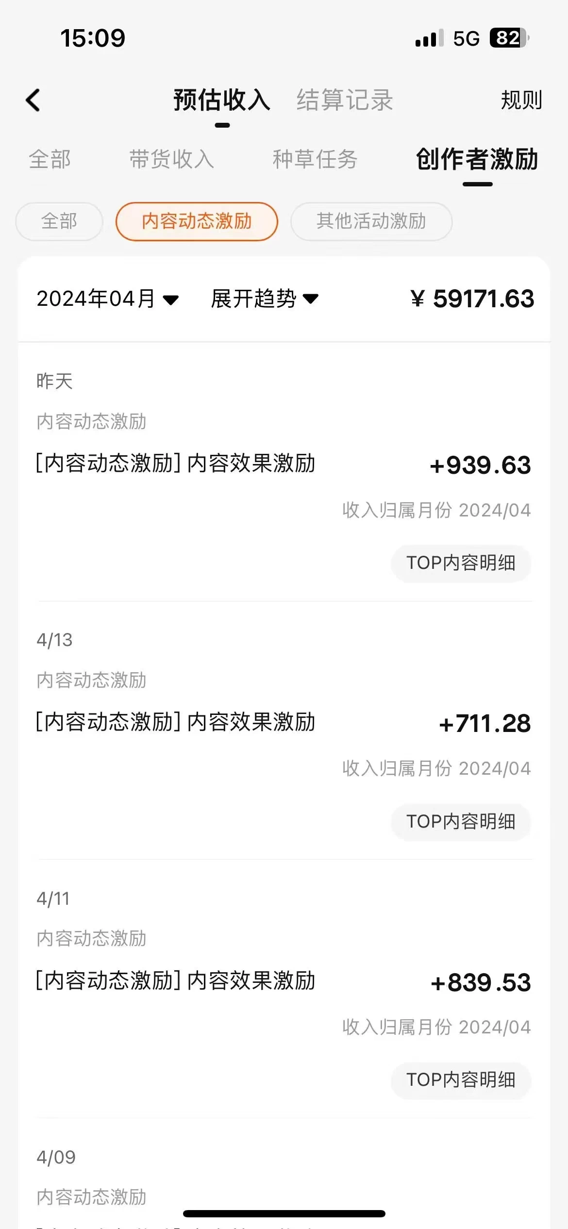 图片[2] - 蓝海项目，淘宝逛逛视频分成计划，日入500+，只需一分钟搬运视频 - 区块之眼 - 区块之眼