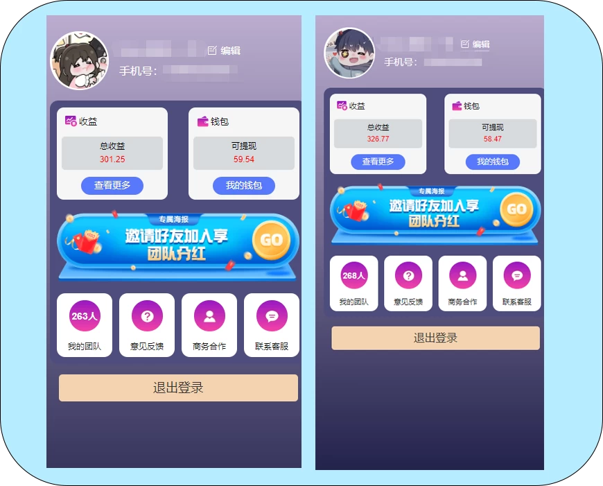 图片[3] - 一键种草托管，单账号日收益13元，10个账号一天130，绿色稳定，可无限推广 - 区块之眼 - 区块之眼