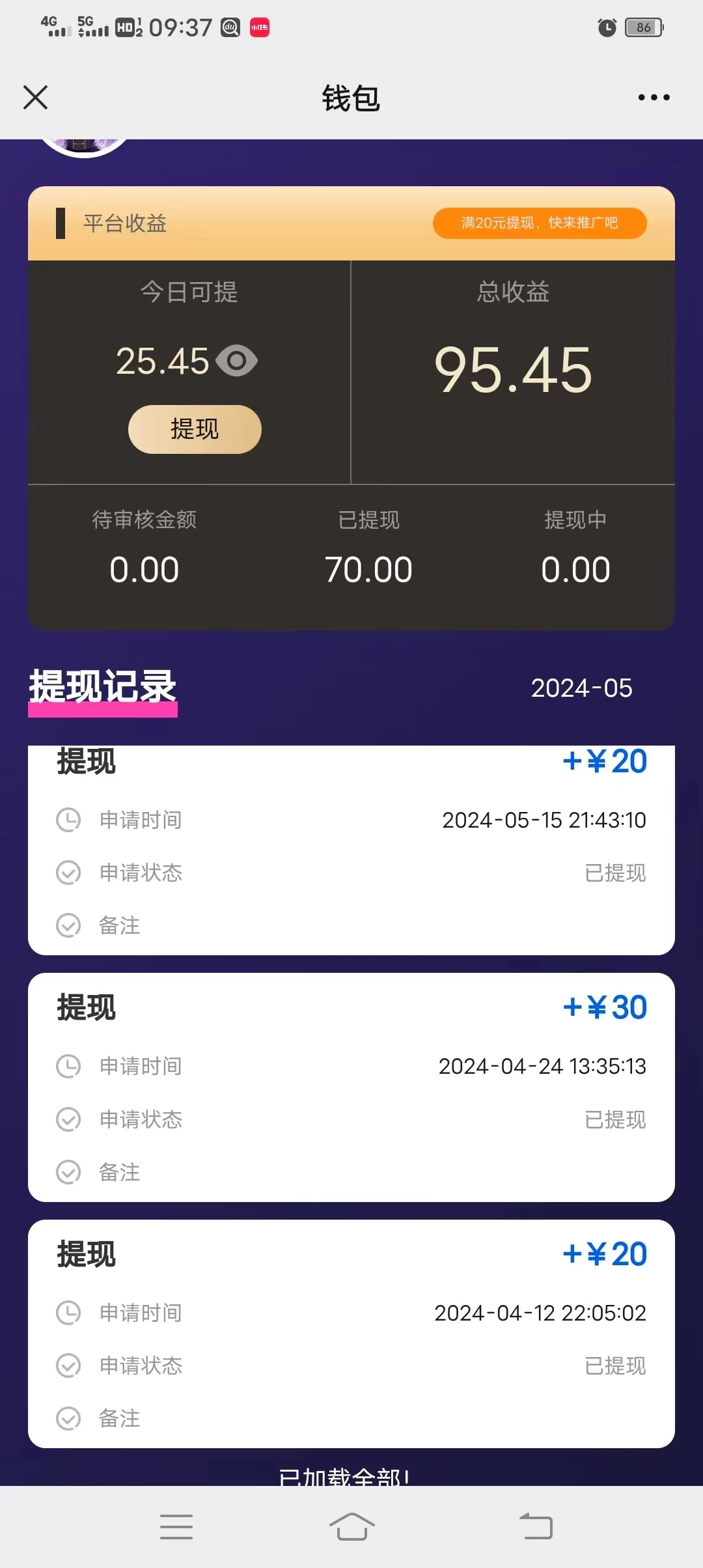 图片[2] - 一键种草托管，单账号日收益13元，10个账号一天130，绿色稳定，可无限推广 - 区块之眼 - 区块之眼