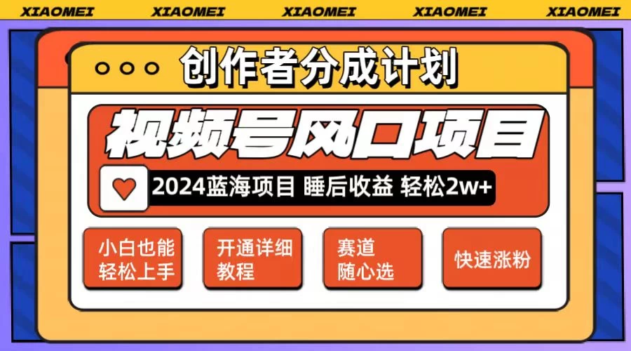 老人言赛道领域，视频号最新爆火赛道！0粉新号条条过原创热门，小白轻松易上手，日入1000+ - 区块之眼 - 区块之眼