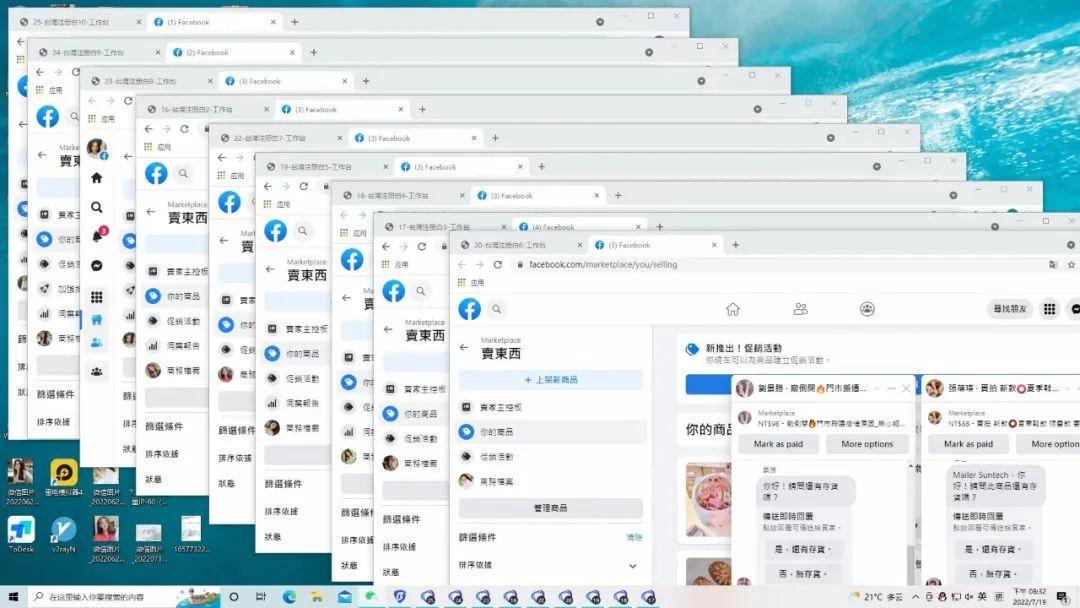 图片[3] - 2024年Facebook私域跨境电商，手把手教你日入10单，小白都可操作 - 区块之眼 - 区块之眼