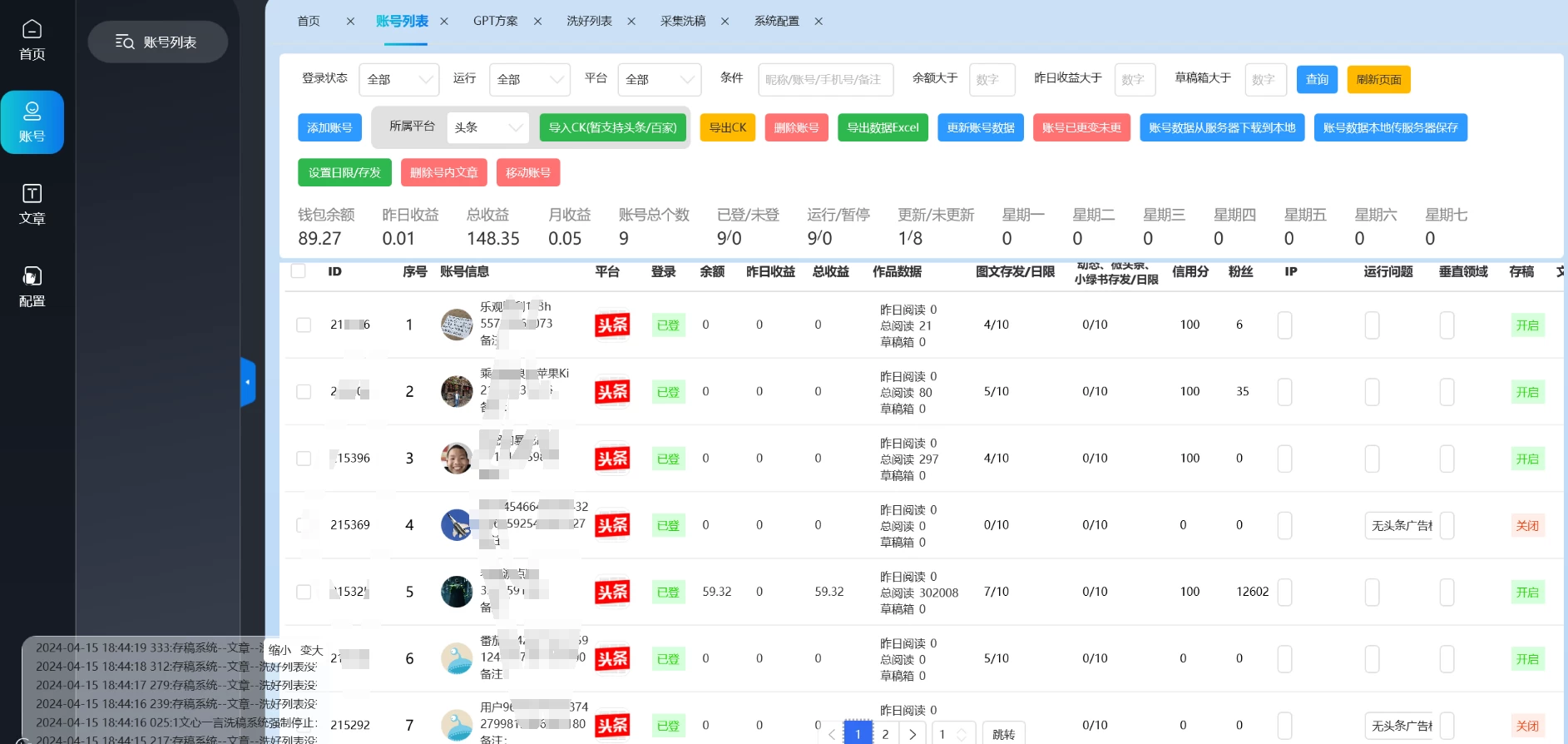 图片[2] - 自媒体全平台利用软件生成文案，一键分发多个平台，日入1000+（工作室可批量操作） - 区块之眼 - 区块之眼
