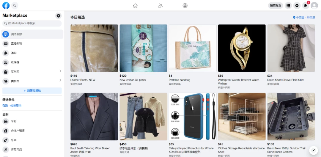 图片[2] - 2024年Facebook私域跨境电商，手把手教你日入10单，小白都可操作 - 区块之眼 - 区块之眼