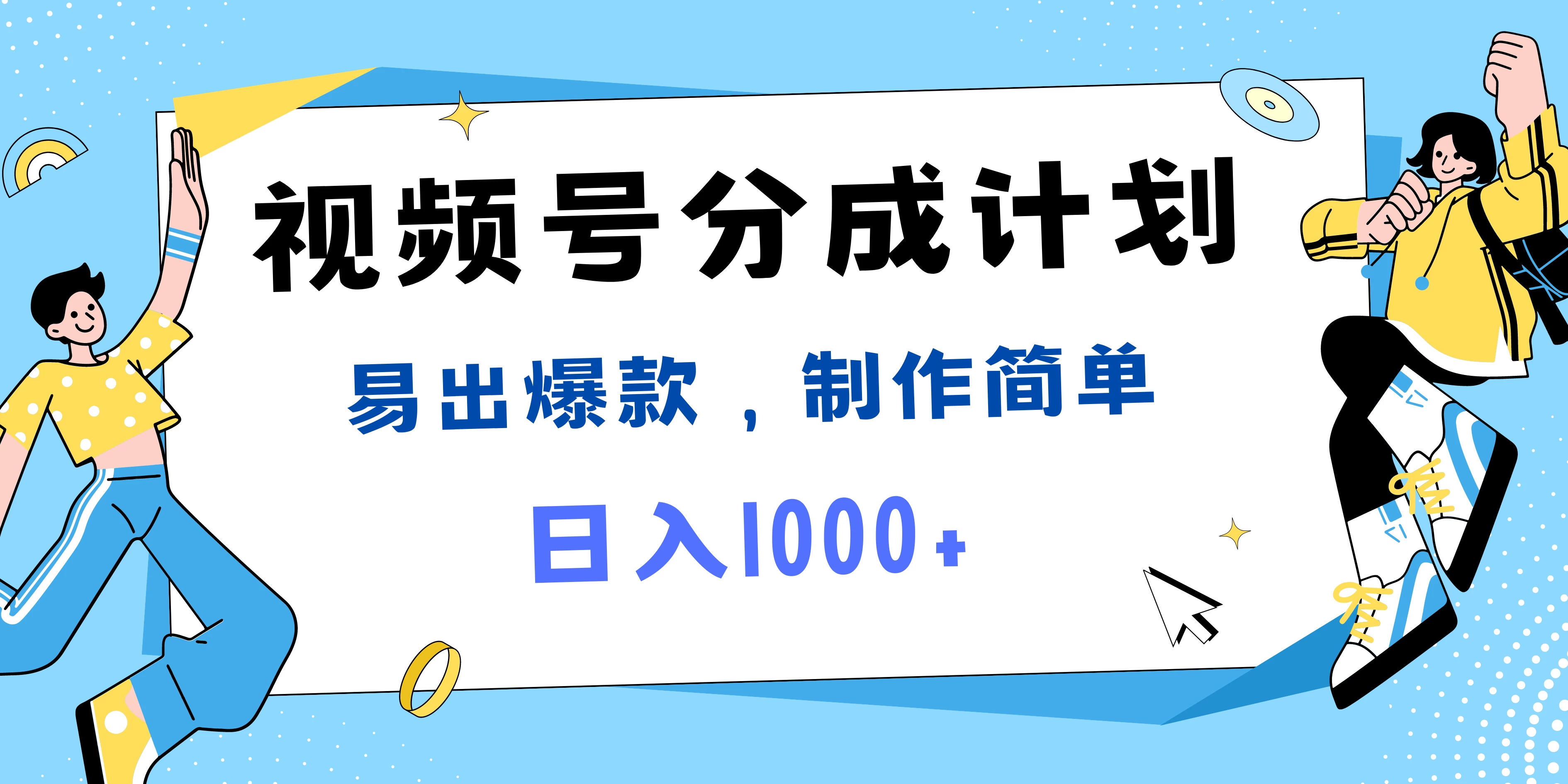 视频号热点事件混剪，易出爆款，制作简单，日入1000+ - 区块之眼 - 区块之眼