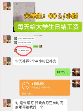图片[2] - 私域变现天花板，网课家教中介，只做渠道和流量，让大学生给你打工、0成本实现月入五位数 - 区块之眼 - 区块之眼