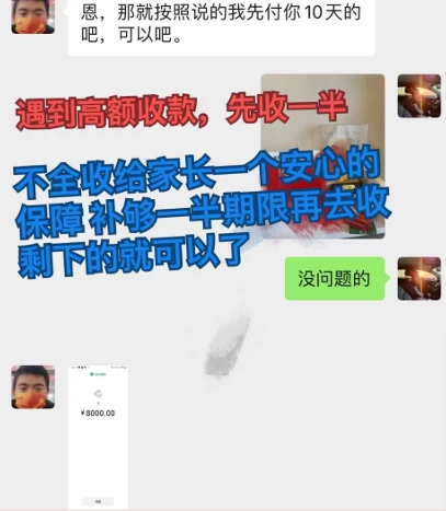 图片[5] - 私域变现天花板，网课家教中介，只做渠道和流量，让大学生给你打工、0成本实现月入五位数 - 区块之眼 - 区块之眼