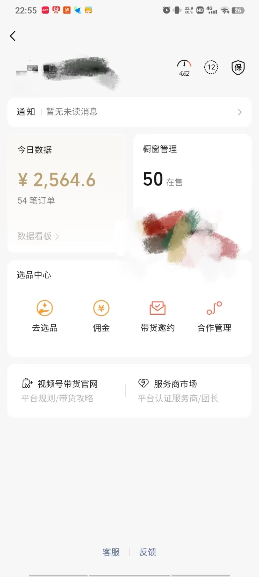 图片[2] - 视频号AI带货，日收益三位数，当天上手当天见收益，操作简单，几分钟一个作品，轻松上手 - 区块之眼 - 区块之眼