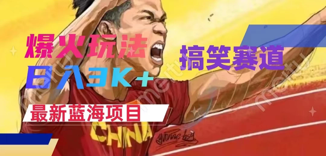 中视频最新赛道玩法，刷爆全网流量，小白易上手，日入2000+ - 区块之眼 - 区块之眼