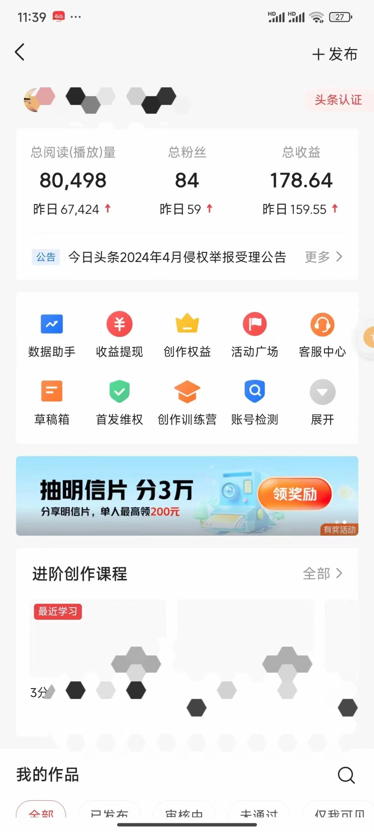 图片[3] - 今日头条4.0玩法，AI搬运文章 五分钟一篇，实操轻松日产300+，可多号操作，小白轻松上手 - 区块之眼 - 区块之眼